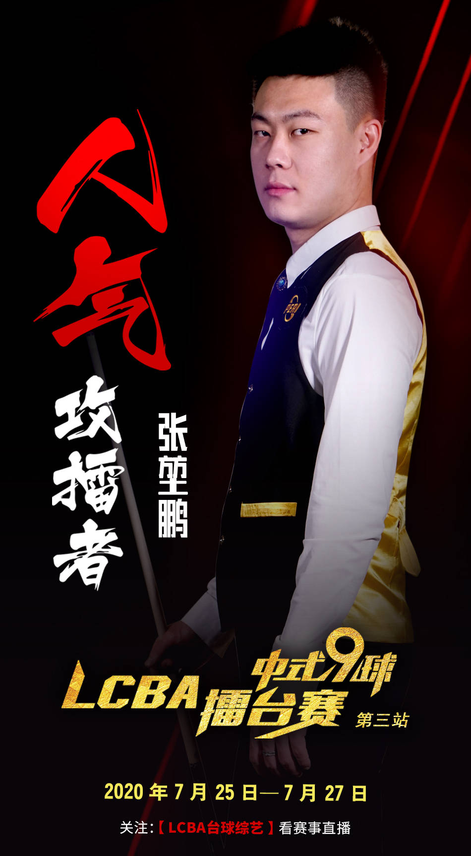 动的传奇I