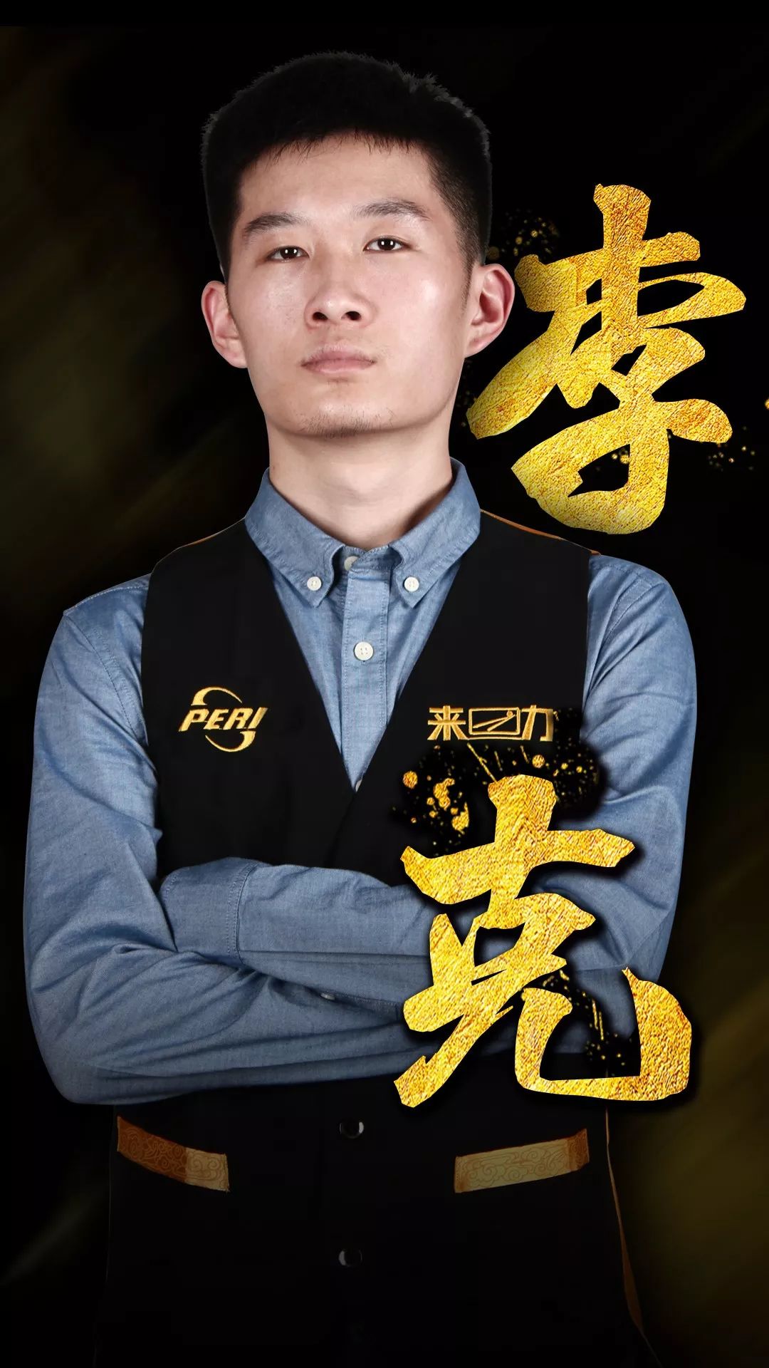 读与脚法的